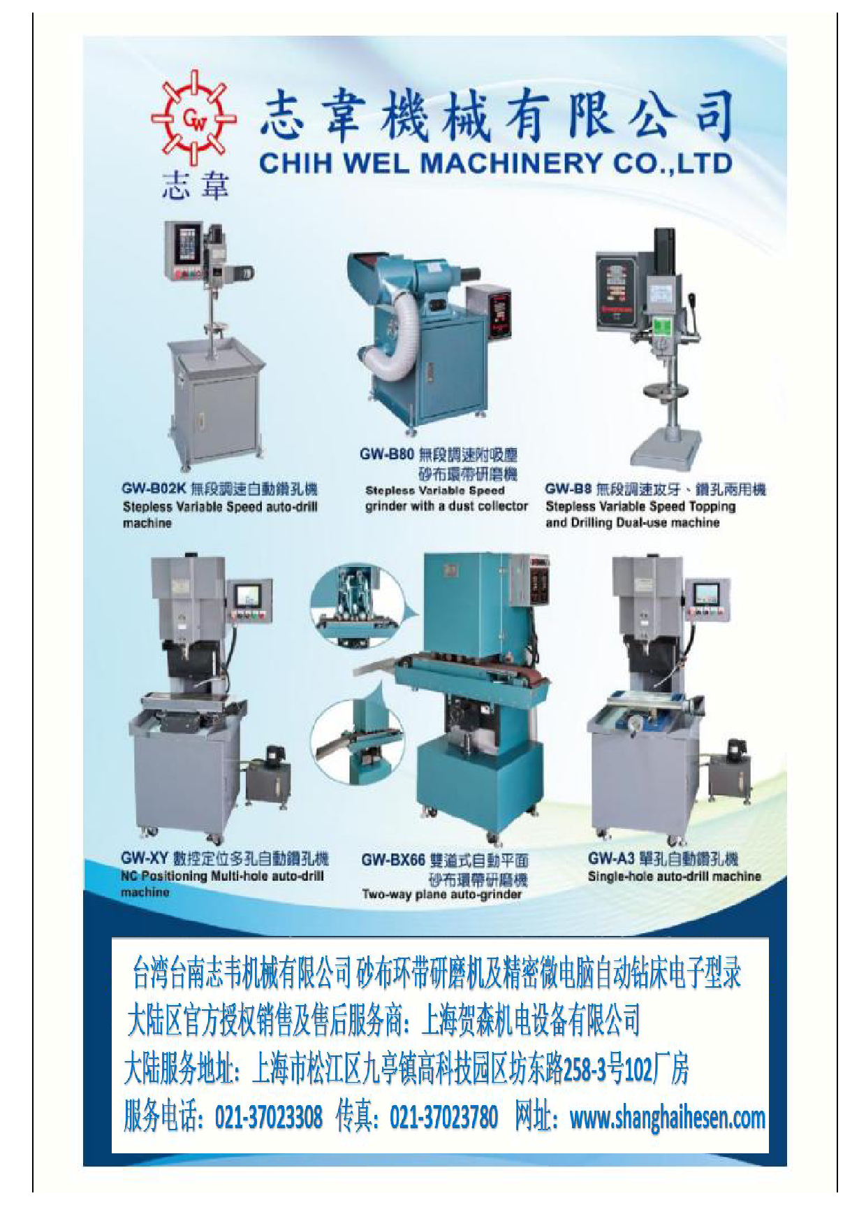 臺式砂帶機_小型砂帶機_砂帶機